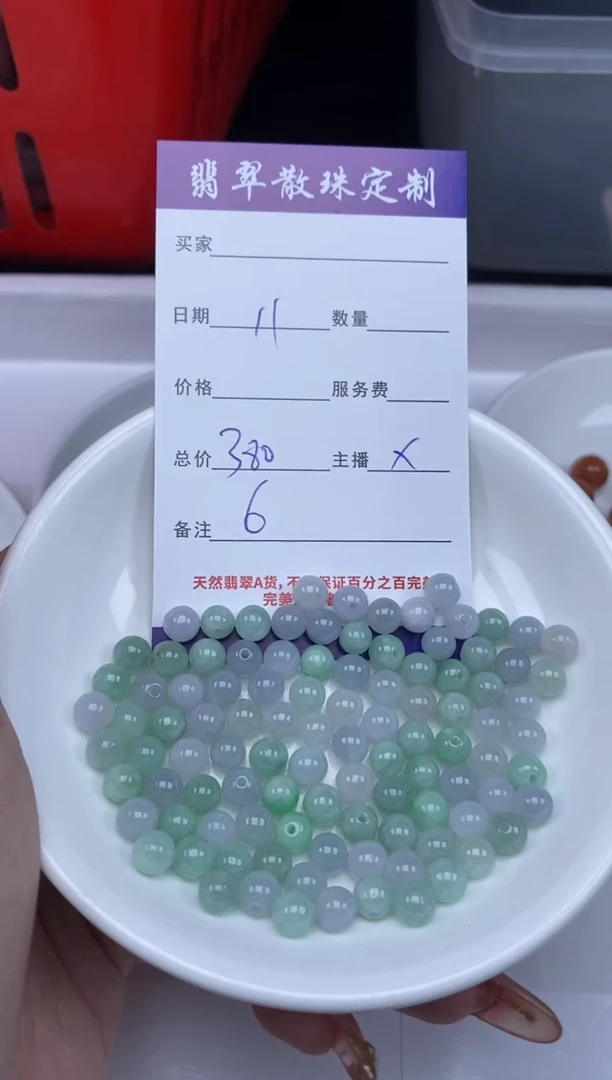 【闪购商品】翡翠颈饰未镶嵌贞城散珠批发DIY