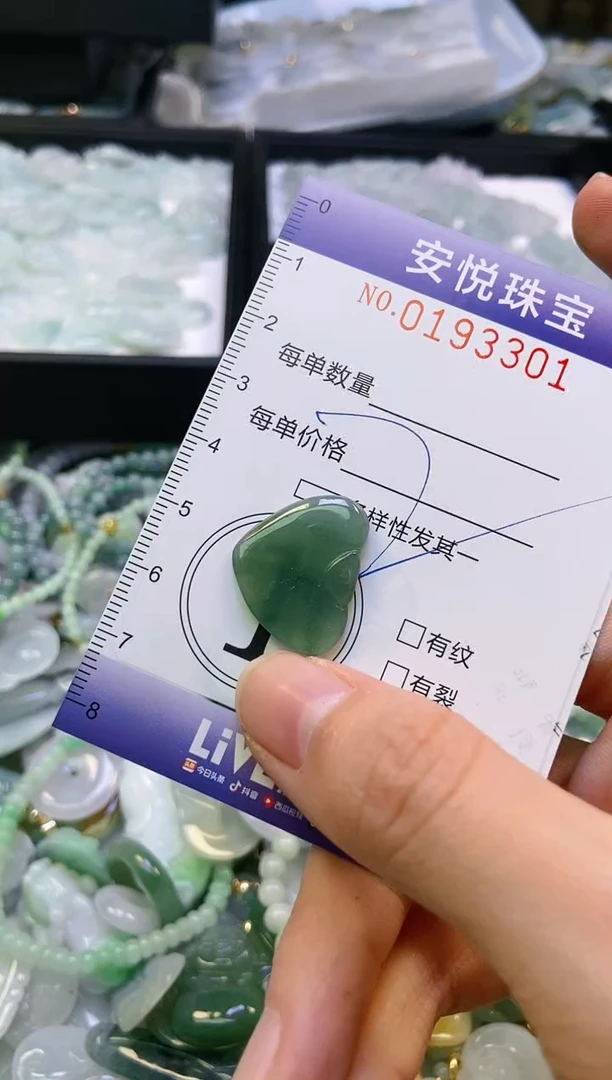 翡翠未镶嵌颈饰闪购0193301