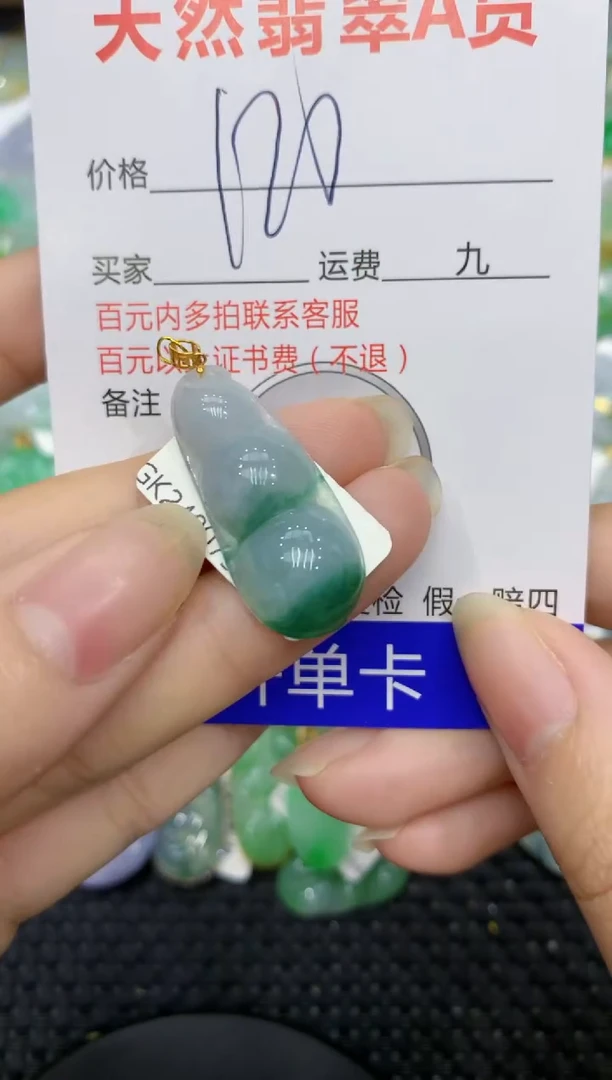 【闪购商品】翡翠颈饰18K金镶嵌111111111111111