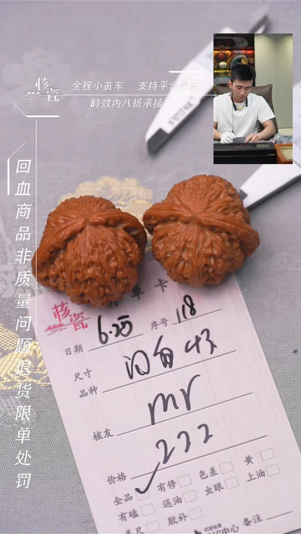 文玩核桃把件Ｍ*?闷白118