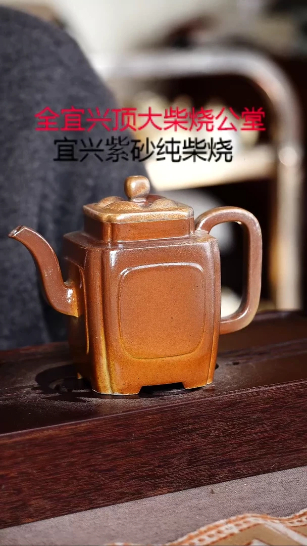 茶壶紫砂宜兴柴烧紫砂壶
