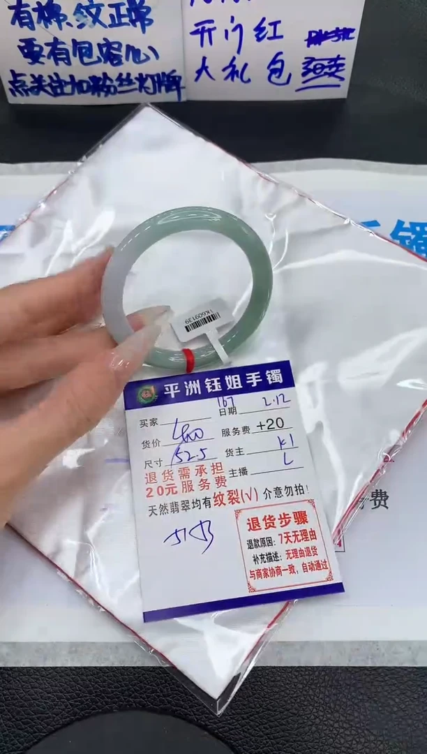 【闪购商品】翡翠手镯未镶嵌1111111111111