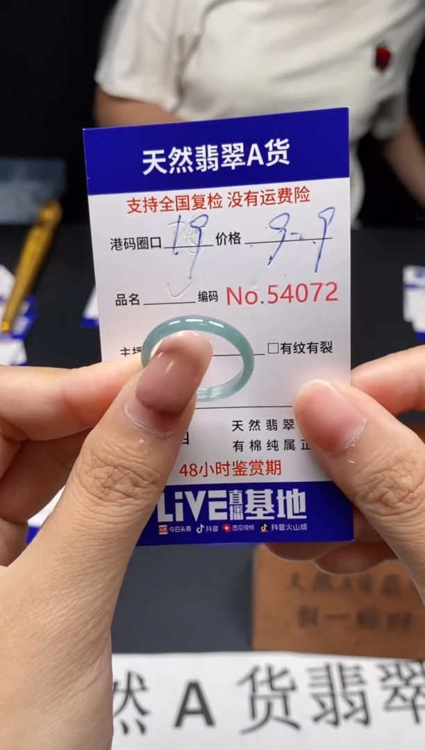 未镶嵌戒指翡翠天然A货翡翠4072