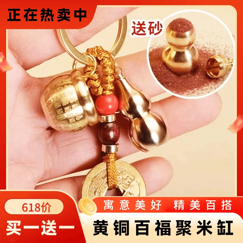 【买一送一到手两套】2025新款百福缸钥匙扣挂件创意小米缸开口葫芦