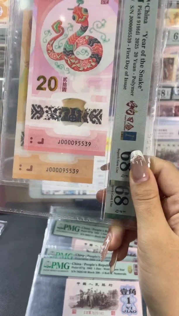 塑料95至尊龙蛇全同司令PMG68分尾539