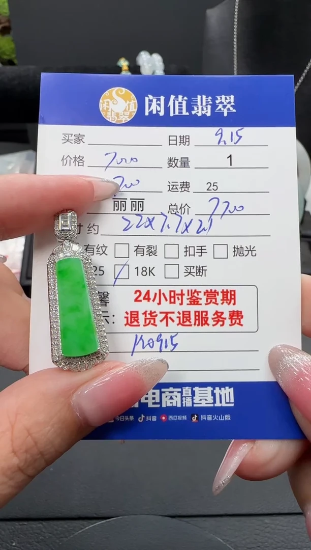 吊坠(不含链)18K金镶嵌翡翠翡翠吊坠