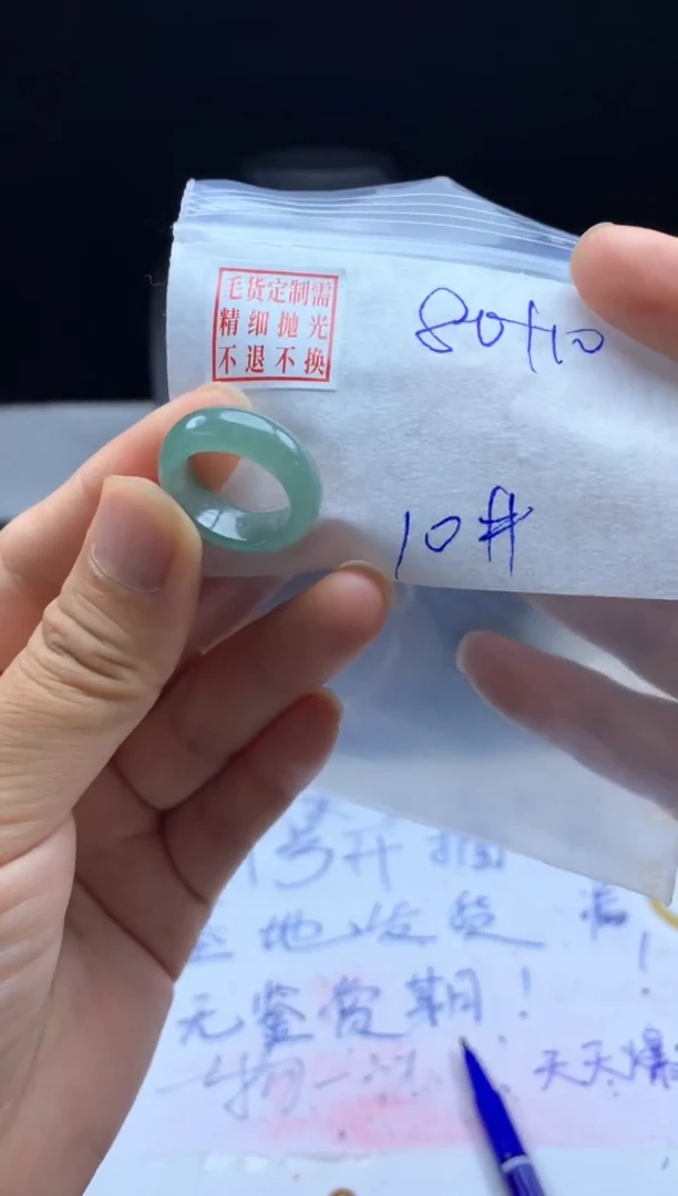 定制翡翠未镶嵌毛货需精细抛光戒圈10#