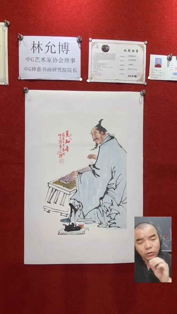 书法四三开人物画觅知音