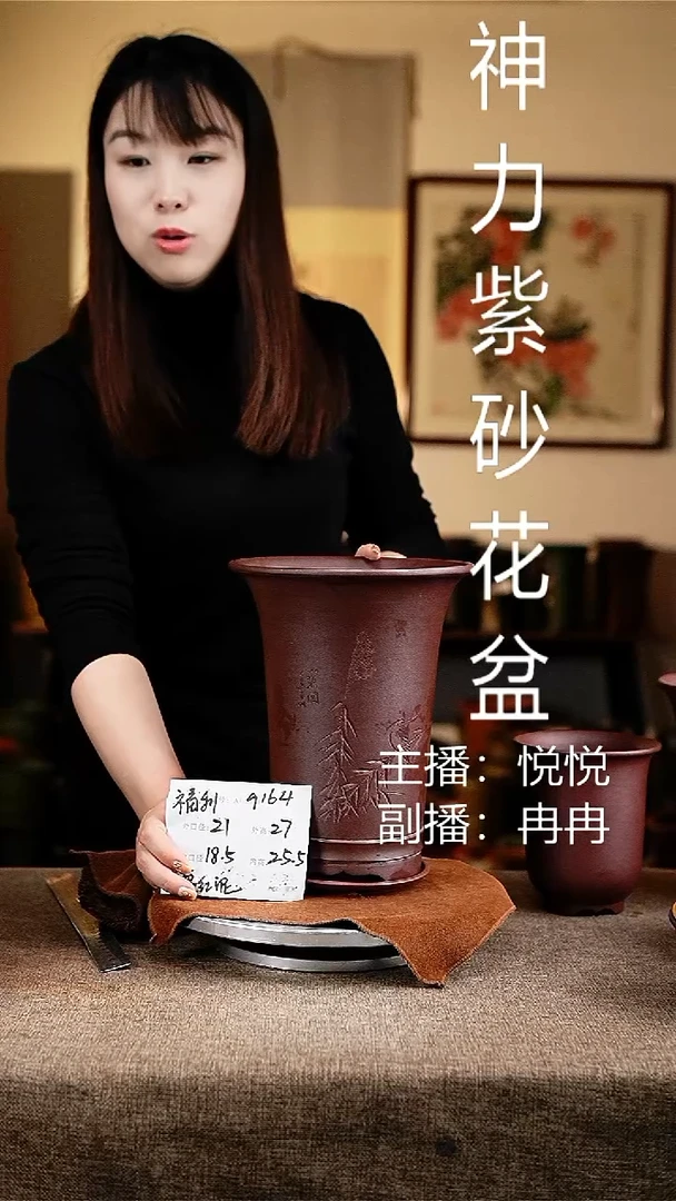 紫砂花盆花卉工艺9164+z