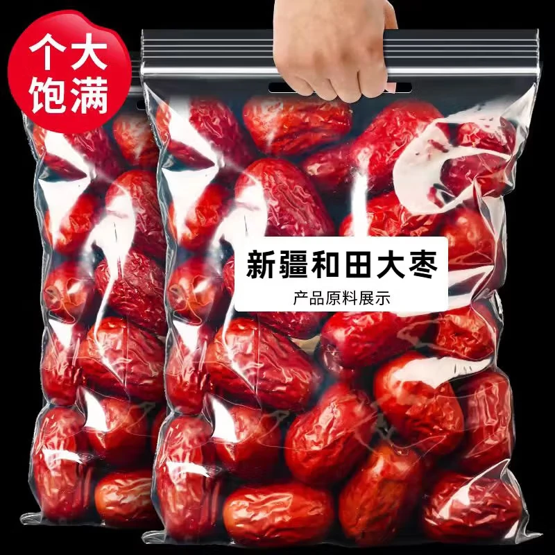 【新疆大枣】新疆和田红枣新货干货枣煲汤零食新疆和田大枣