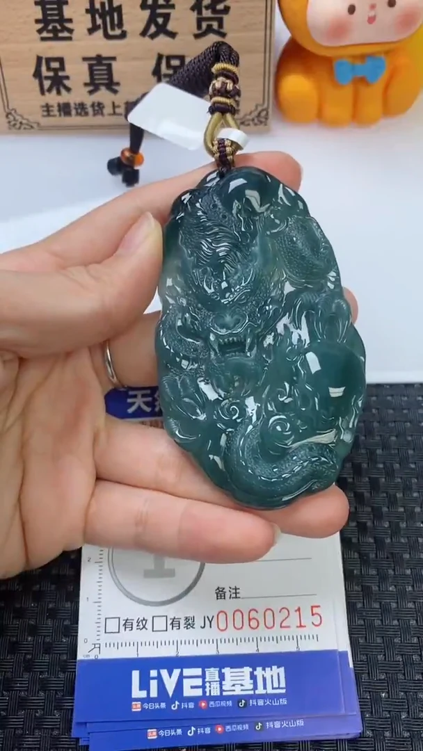 翡翠未镶嵌颈饰