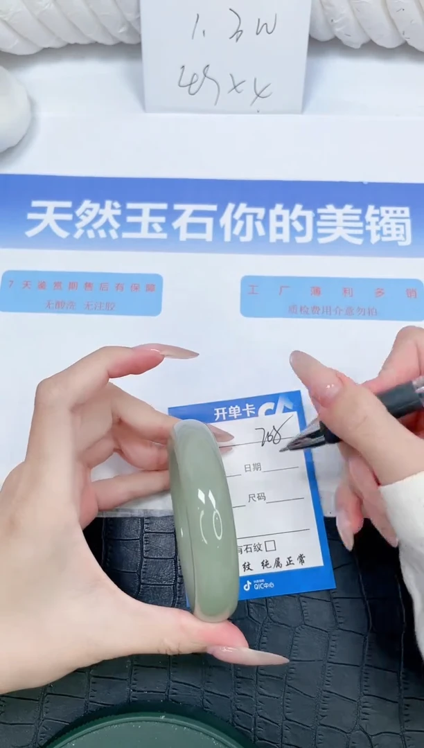 未镶嵌手镯石英质玉208-58.4