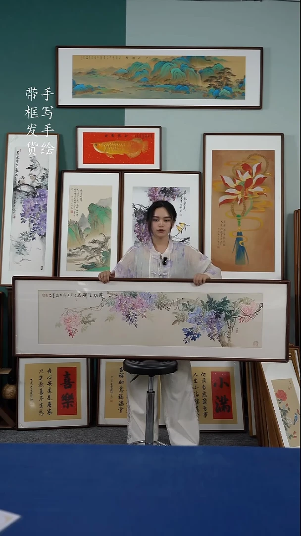 书法50*165 紫藤花 手写手绘摆台