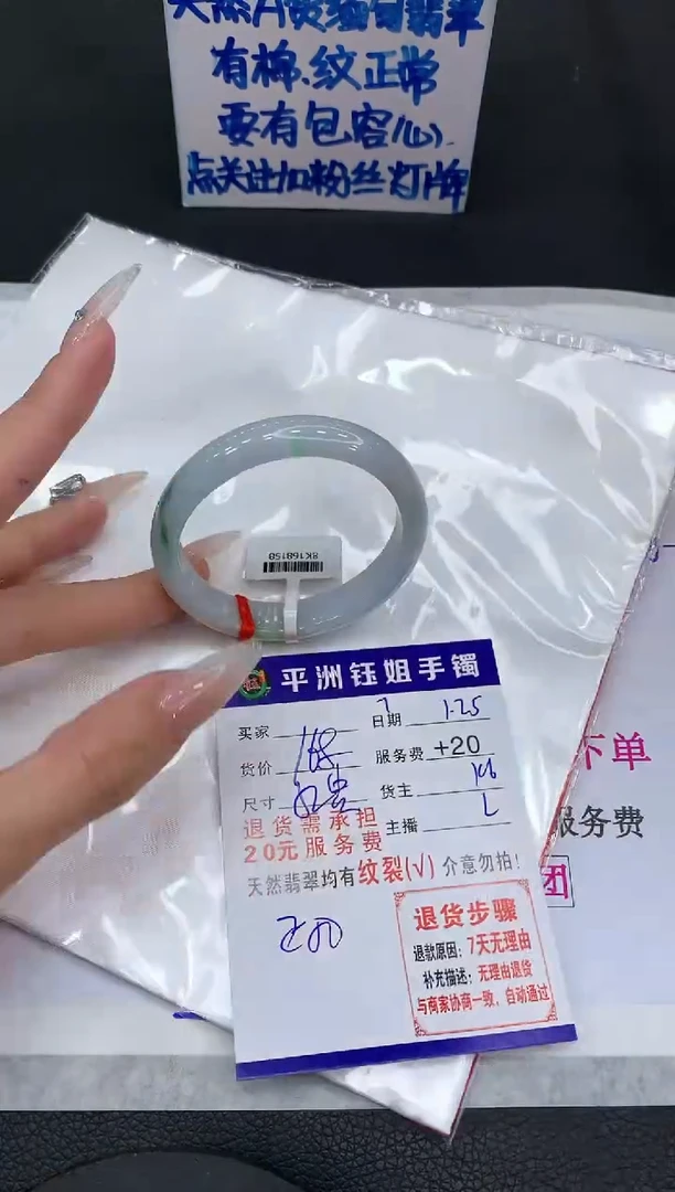 【闪购商品】翡翠手镯未镶嵌11111111111