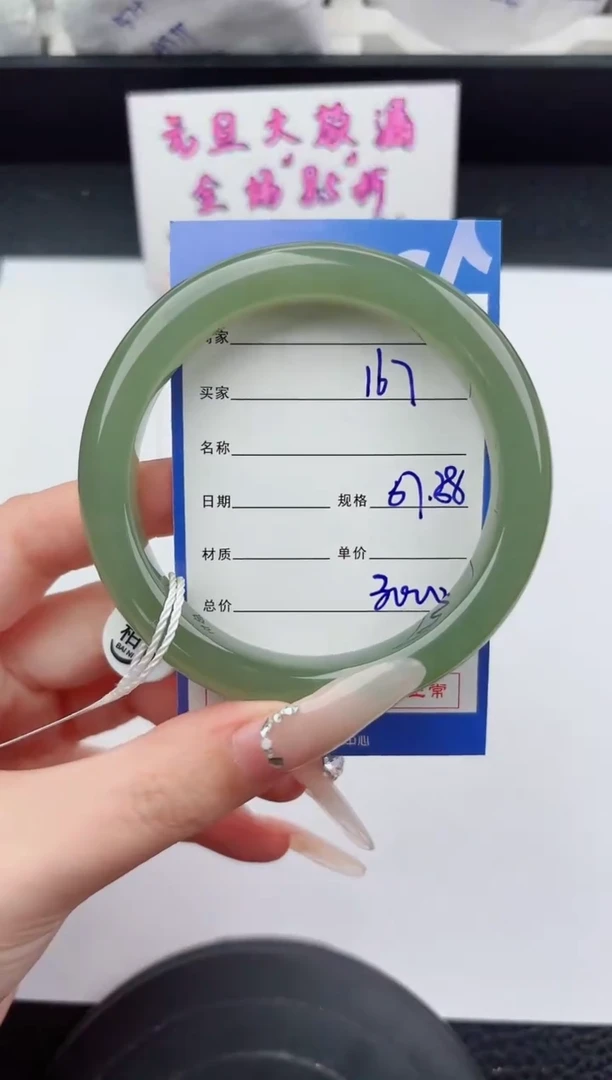 未镶嵌手镯和田玉167嗨购微色差T6