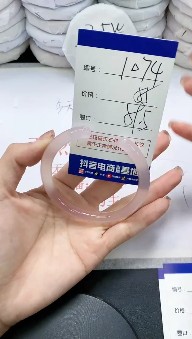 未镶嵌手镯玛瑙/玉髓1074