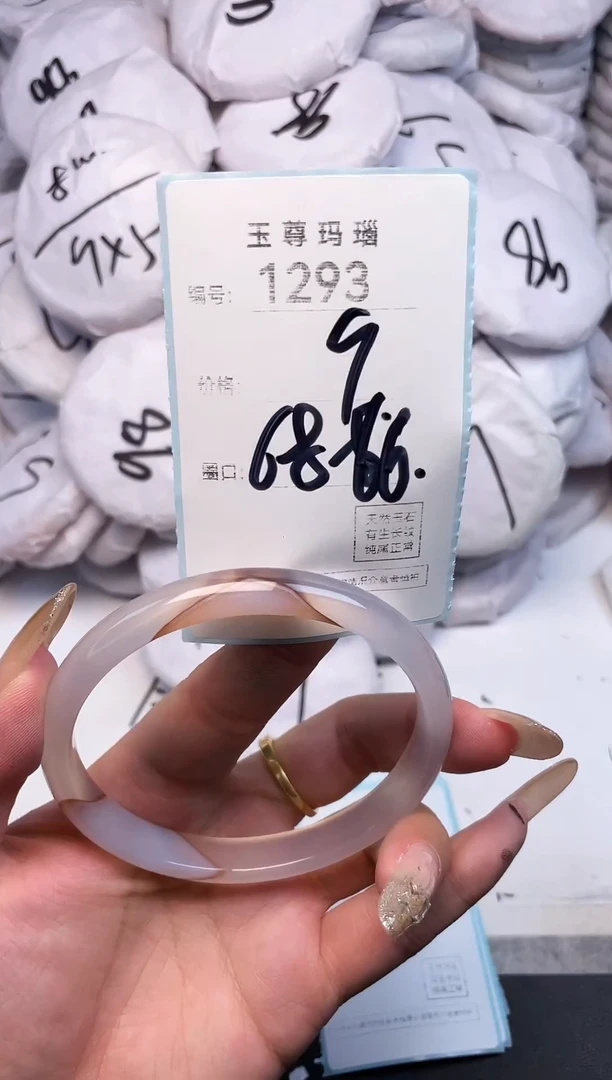 手镯玛瑙/玉髓未镶嵌1293