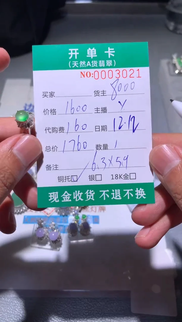 未镶嵌定制翡翠天然翡翠8000