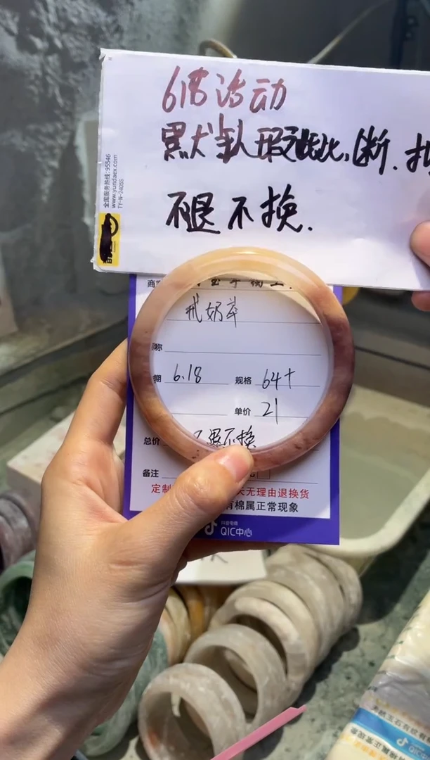 石英质玉手镯未镶嵌戒*茶64+