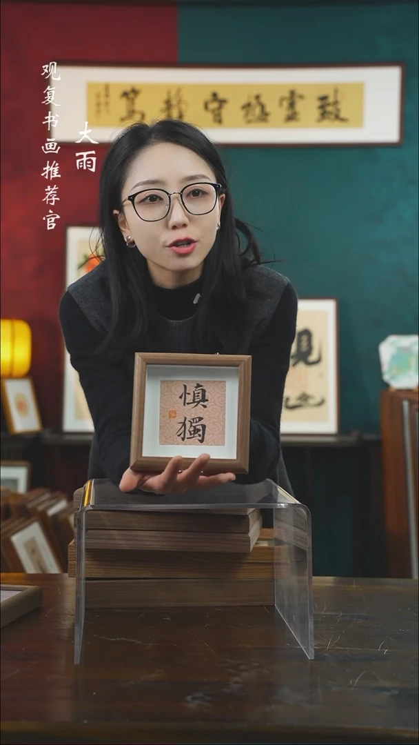 【闪购商品】书法张勇建-慎独-5寸小摆台作品