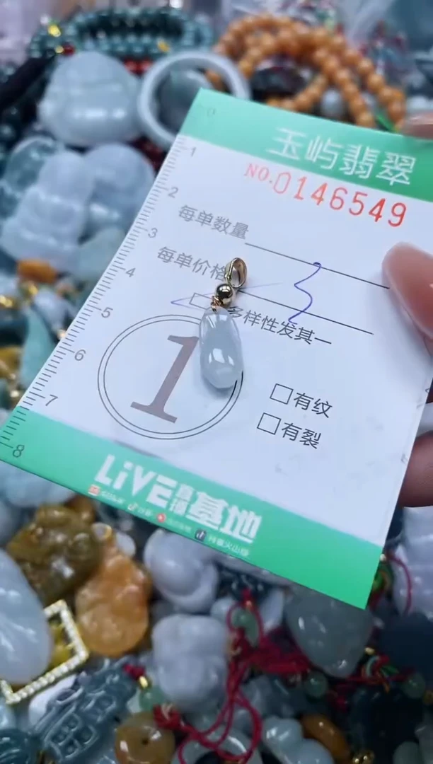 翡翠未镶嵌颈饰闪购0146549多样性发其一