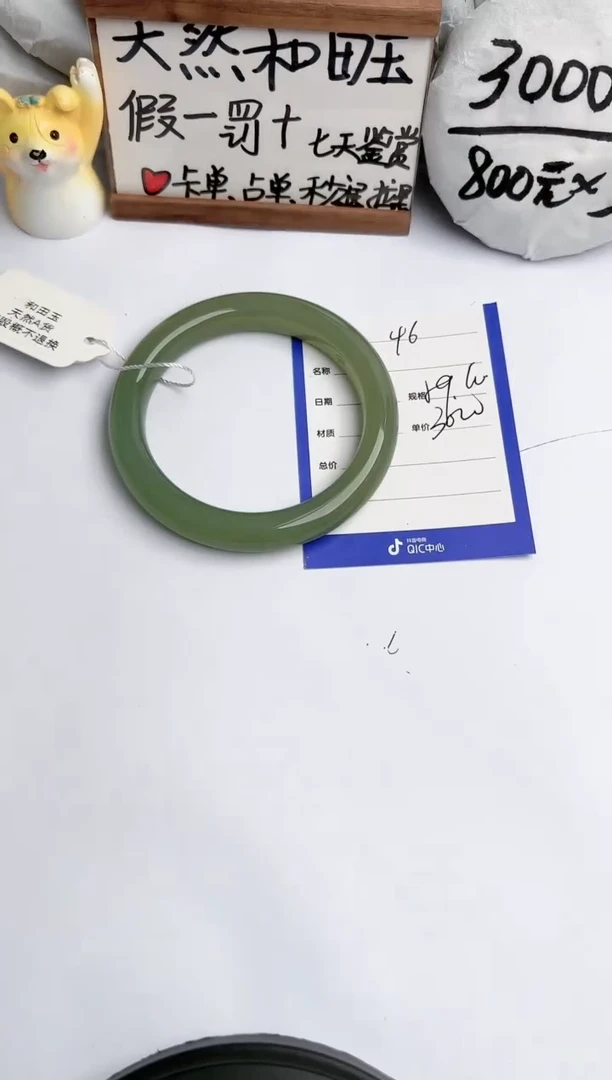 【闪购商品】和田玉手镯未镶嵌玉轩阁46