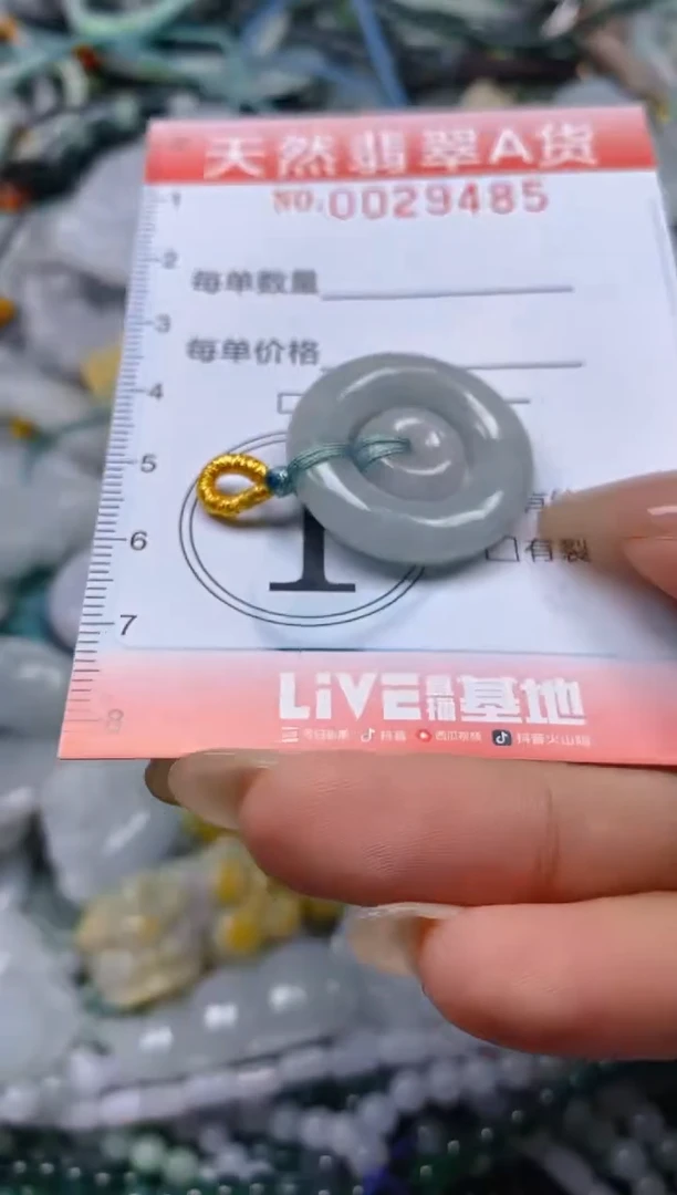 翡翠未镶嵌颈饰闪购0029485