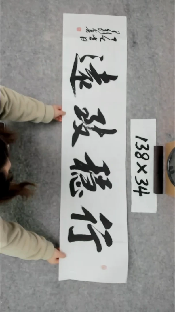 书法吕老师书法作品