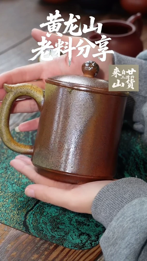 茶杯紫砂窑宝如意杯