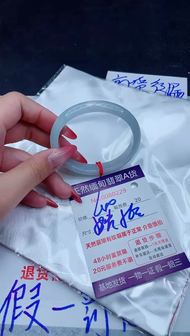 未镶嵌手镯翡翠680.00000