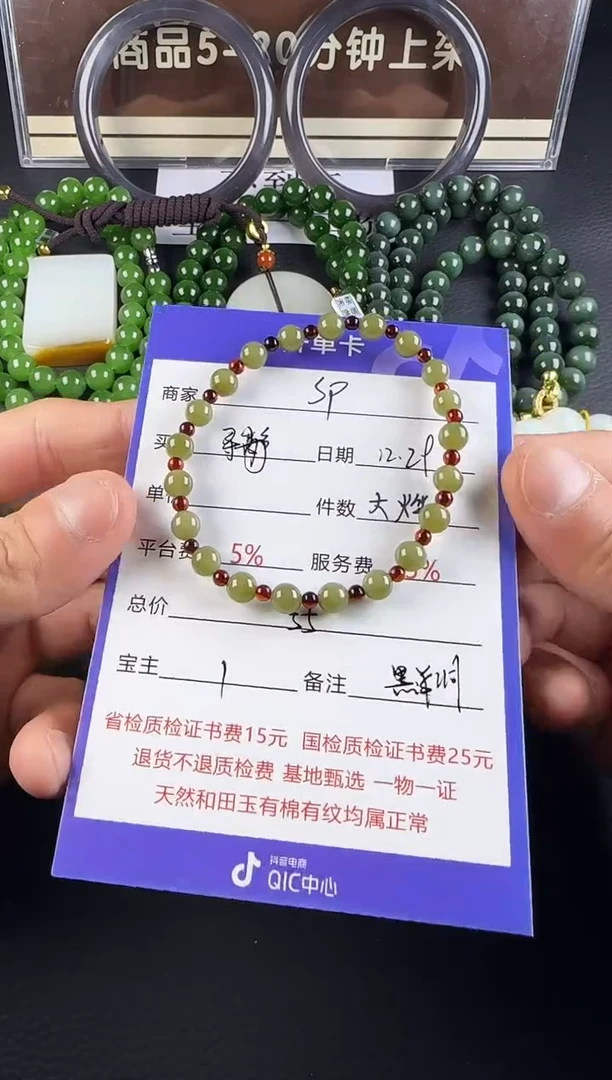 未镶嵌和田玉挂件寻*和田玉手串