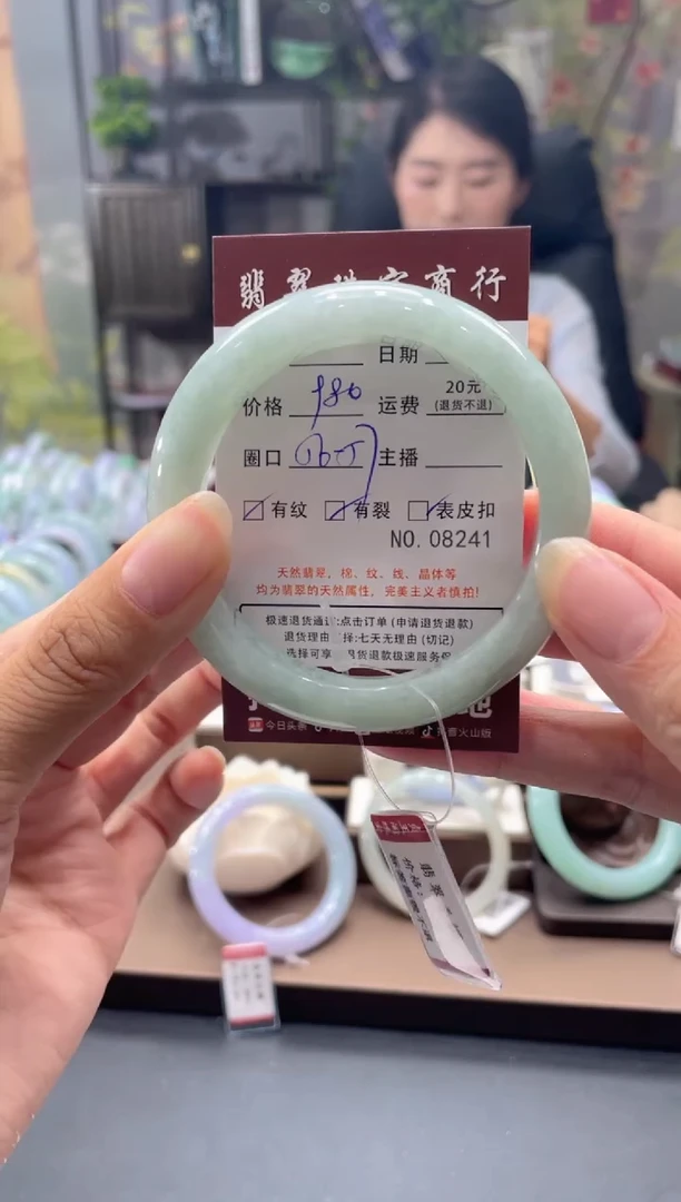 未镶嵌手镯翡翠8241****