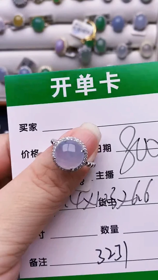 银S925镶嵌戒指翡翠3231