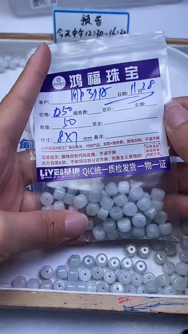 未镶嵌翡翠手饰用****6翡翠 老型珠散珠8*7mm