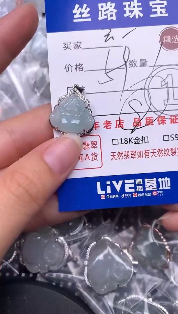 翡翠银S925镶嵌颈饰空****云挂件