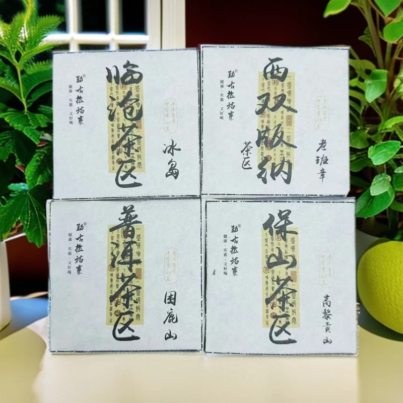 2025年四大茶区普洱生茶砖28g*4片