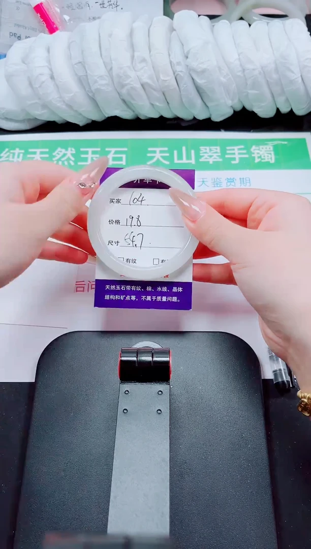 石英质玉手镯未镶嵌104-54/55