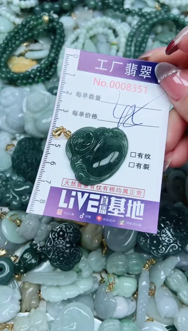 【闪购商品】翡翠吊坠(不含链)未镶嵌翡翠