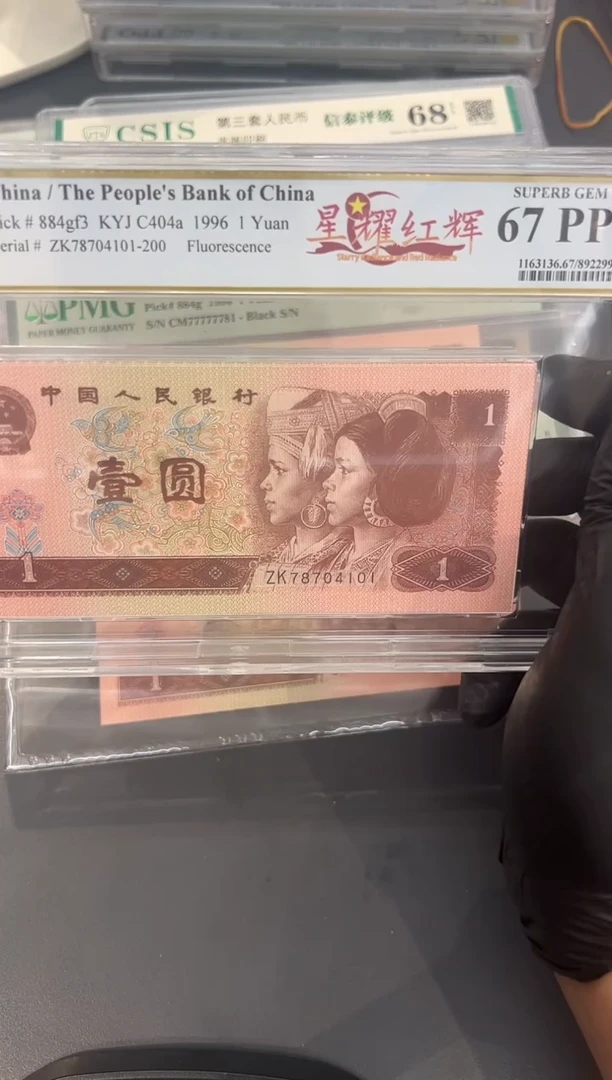 星耀红辉4101刀。。。。