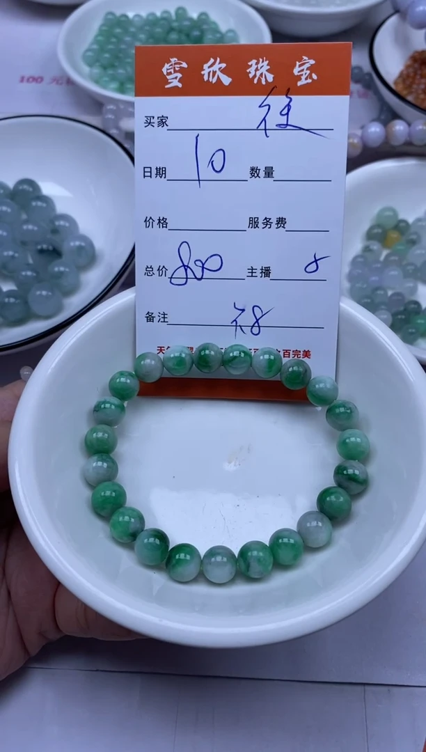 颈饰未镶嵌翡翠雪欣散珠定制diy