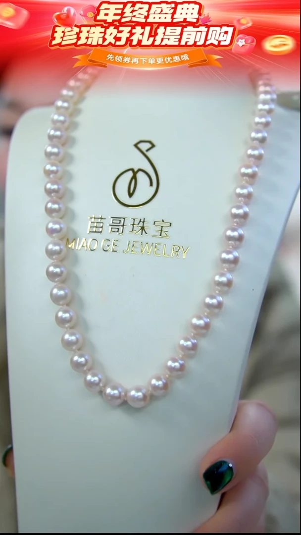 未镶嵌项链海水珍珠30  8-8.5mm