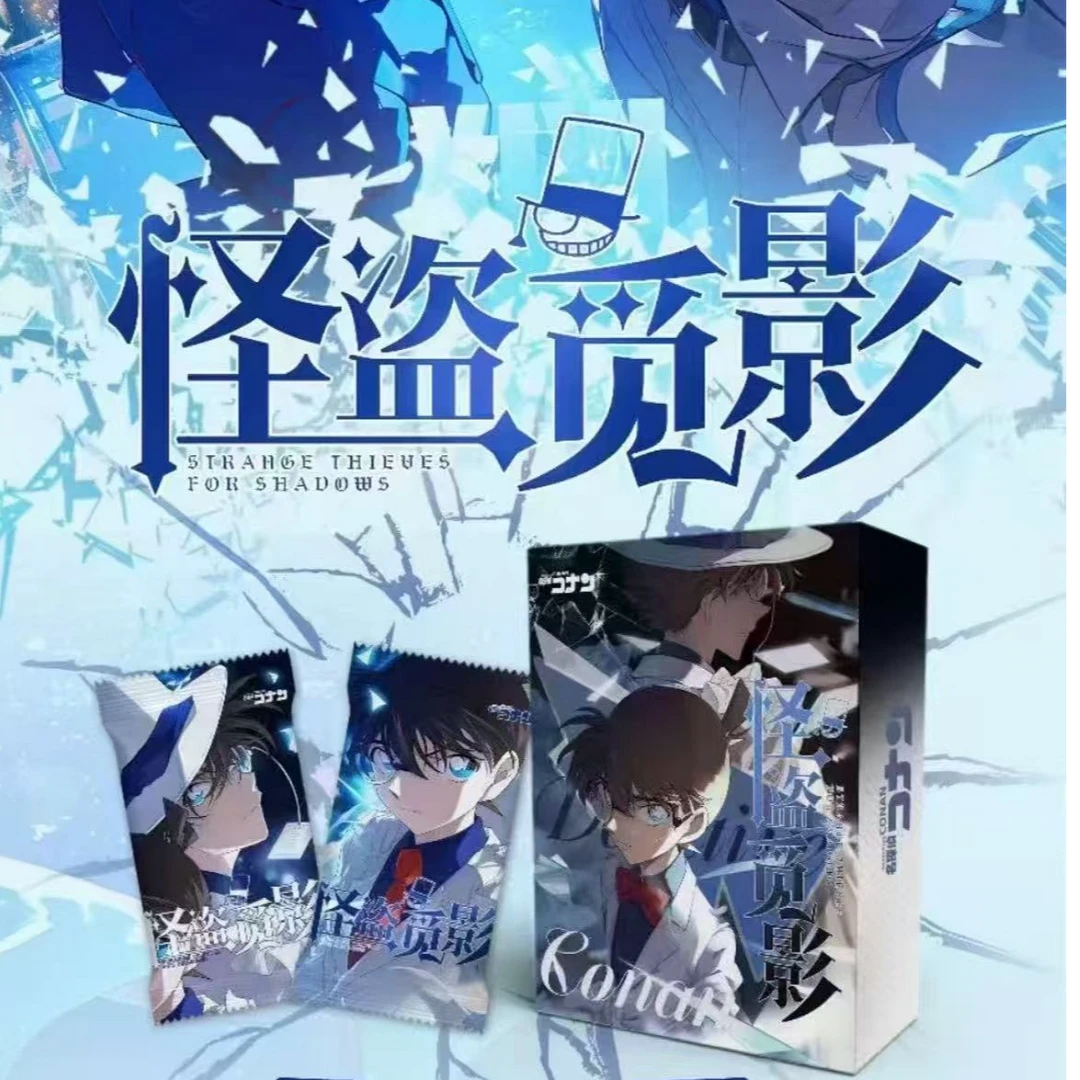 欧梦柯南-「怪盗觅影」名侦探柯南系列收藏卡牌