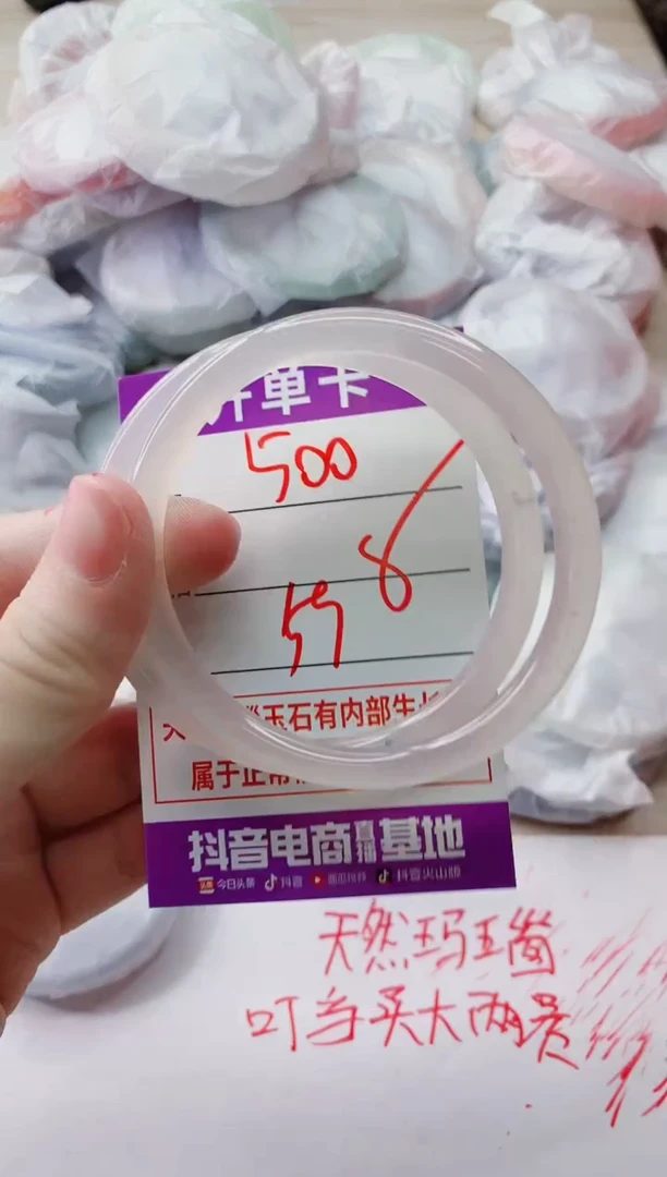 玛瑙/玉髓手镯未镶嵌500