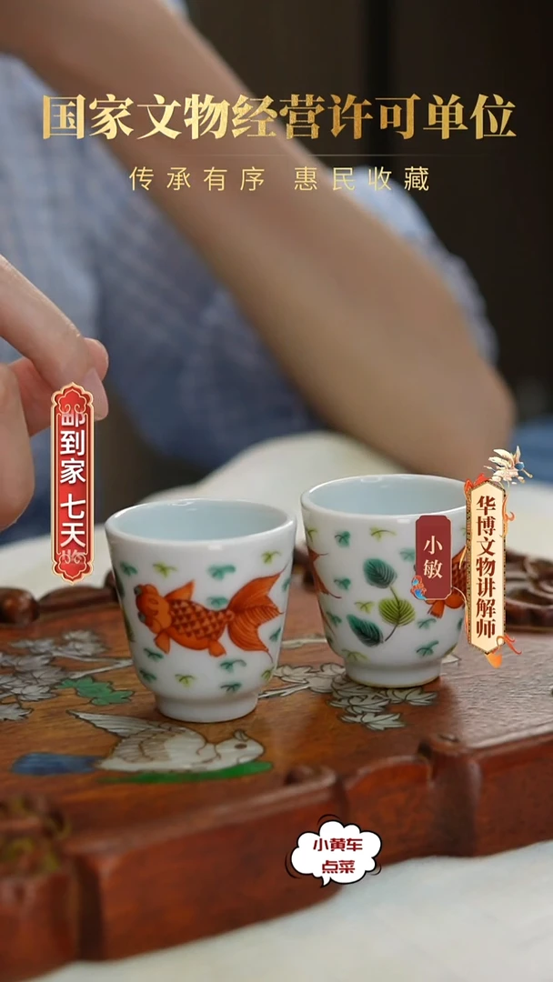 清杯26五彩鱼藻纹铃铛杯 单只