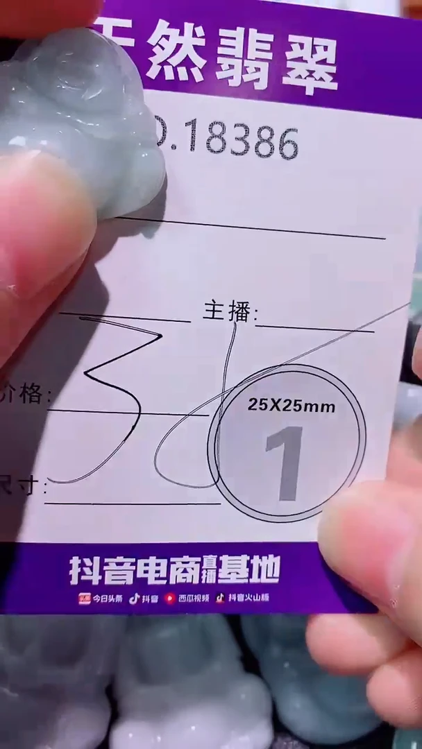 翡翠未镶嵌吊坠(赠链)翡翠A货386