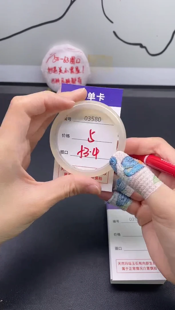 手镯玛瑙/玉髓未镶嵌3580