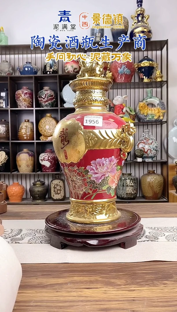 5斤花开富贵红色1956微瑕无锁不支持退换