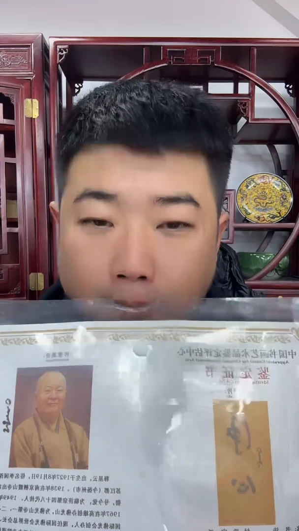 北京鸿运精品书法