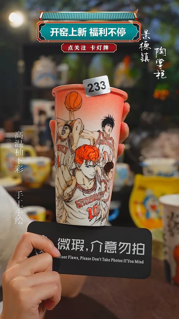 景德镇可爱设计师高温釉下彩233