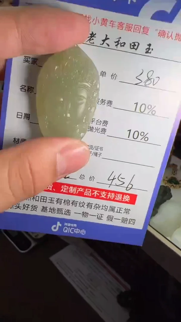 定制和田玉8722毛货需要抛光